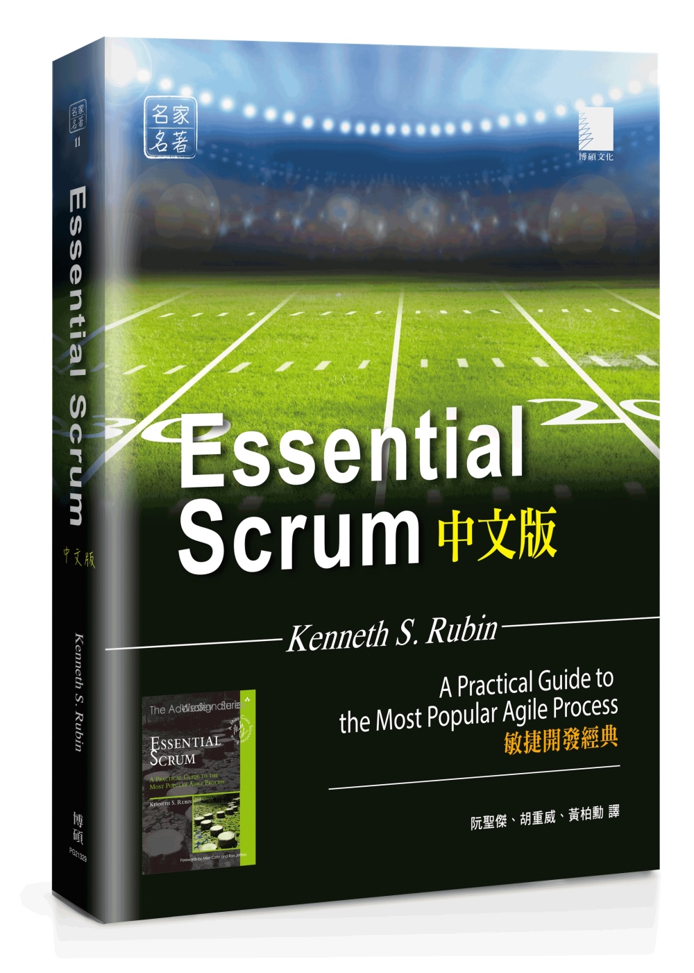 Essential Scrum中文版：敏捷開發經典
