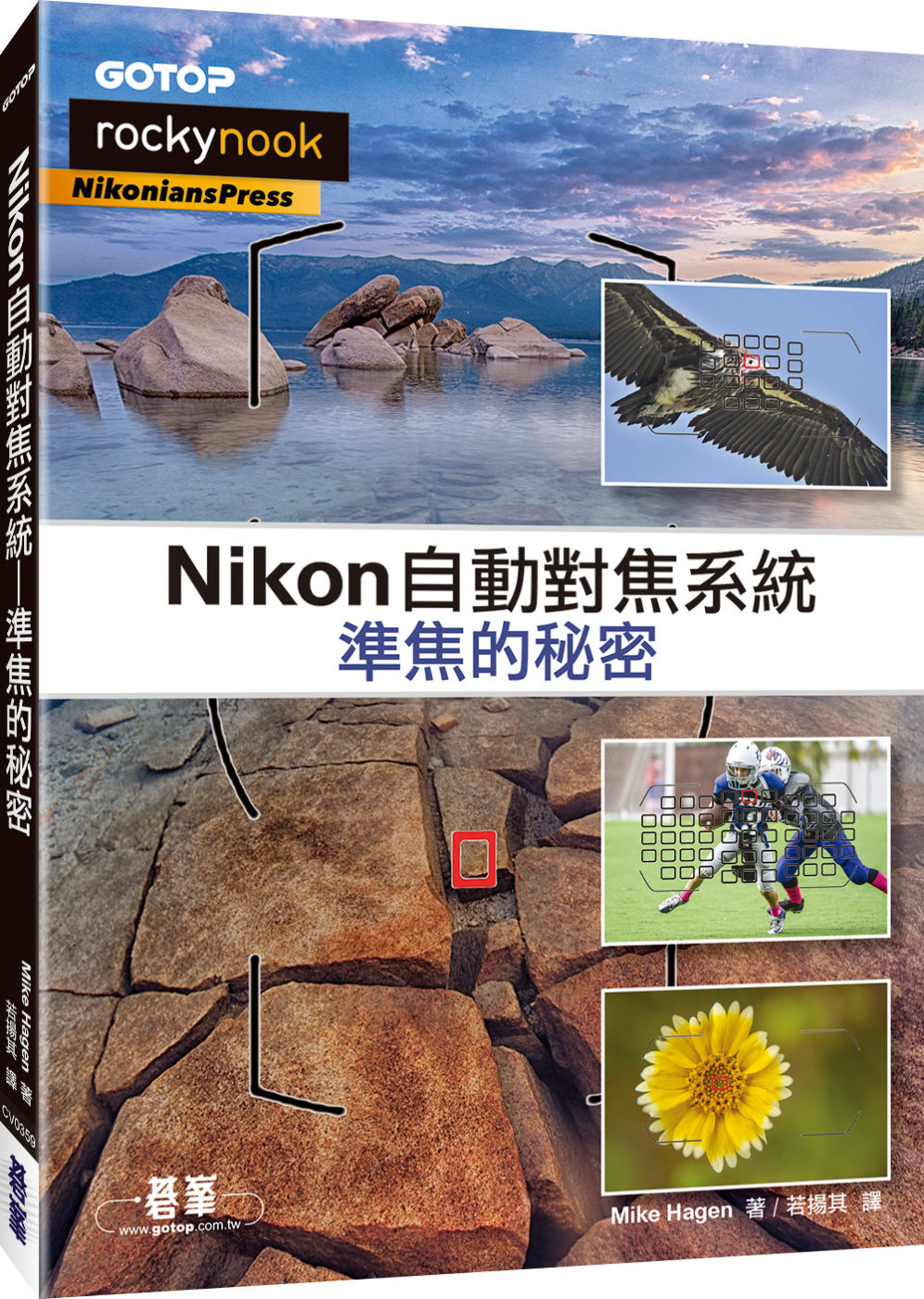 Nikon自動對焦系統：準焦的秘密