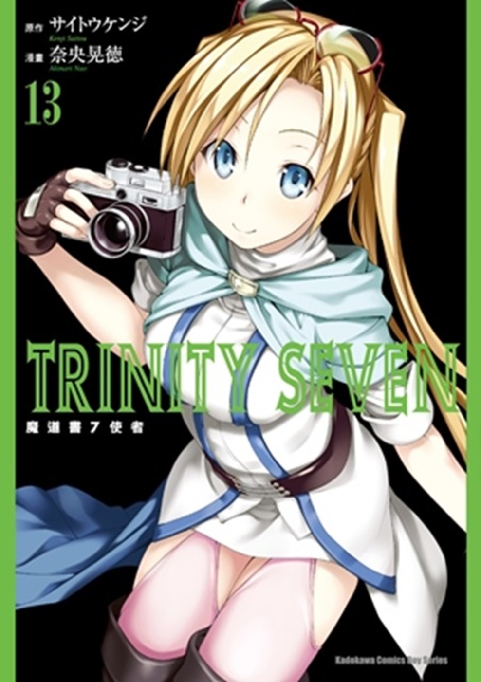 TRINITY SEVEN 魔道書7使者 (13)(限台灣)
