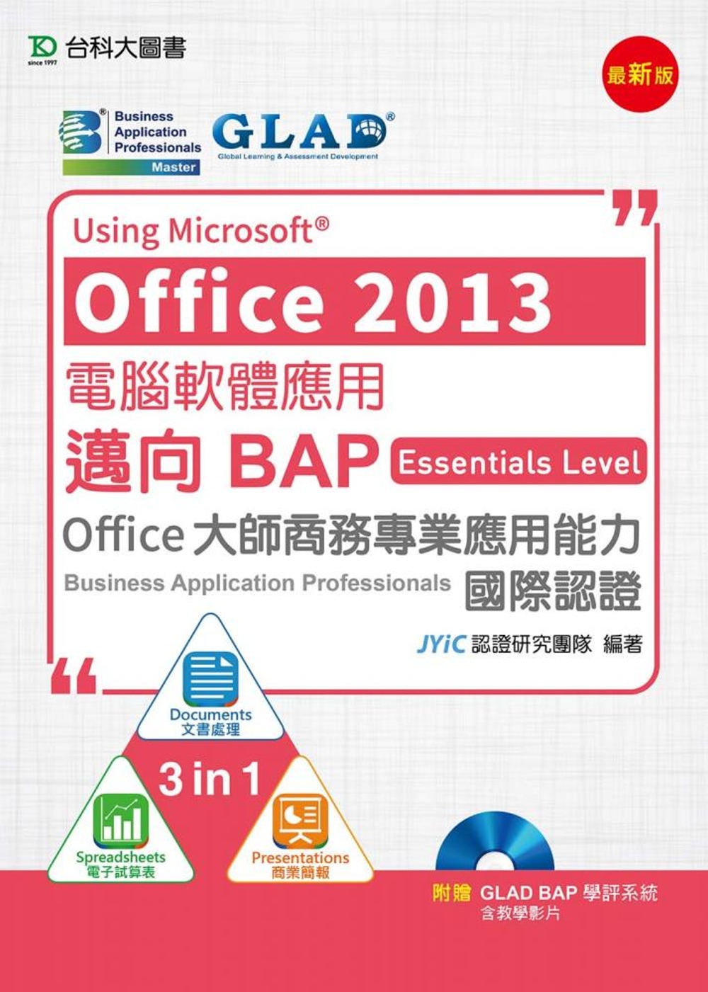 電腦軟體應用 Using Microsoft® Office 2013 - 邁向BAP Essentials Level Office 大師商務專業應用能力國際認證 - 附贈BAP學評系統含教學影片