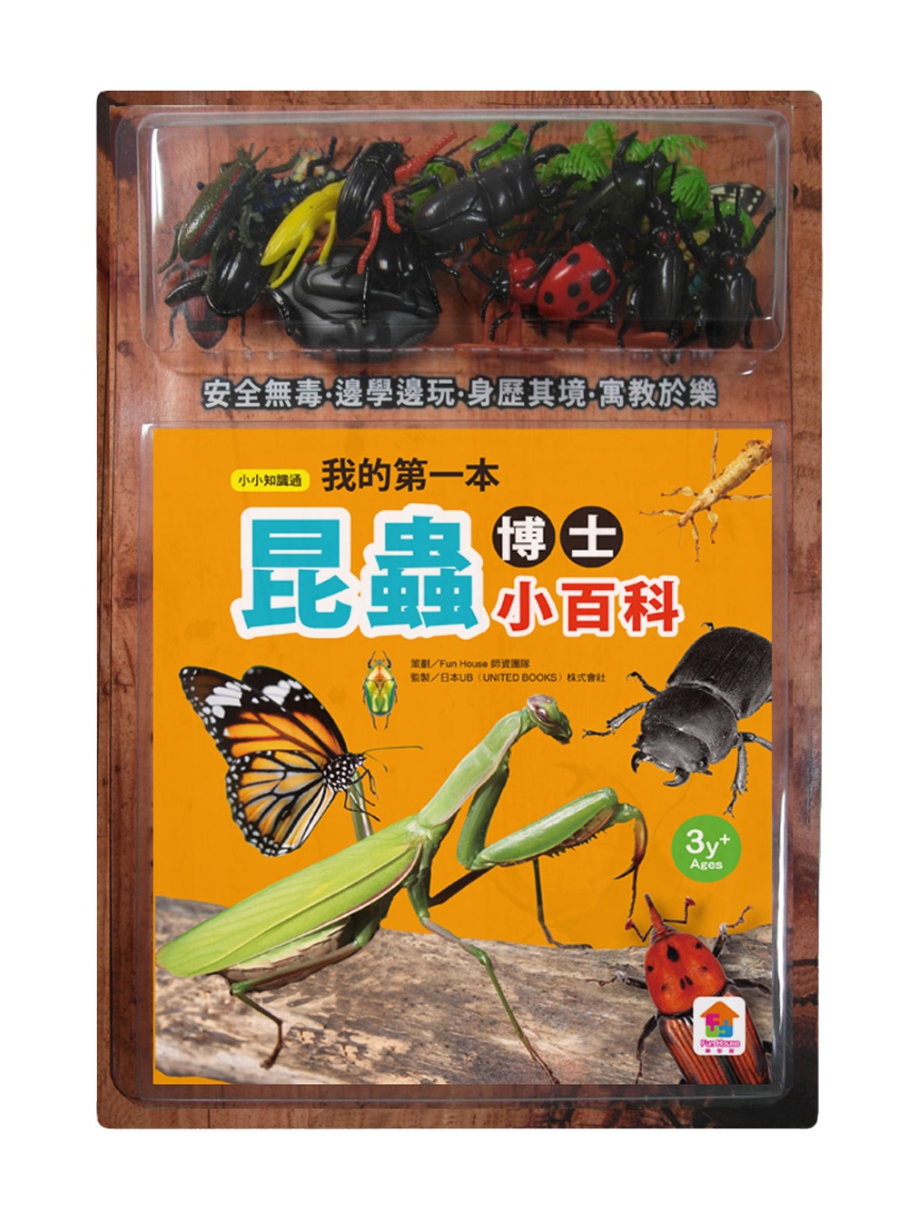 我的第一本昆蟲博士小百科(1本小百科+12款昆蟲學習模型及3個配件+昆蟲大作戰冒險遊戲組)