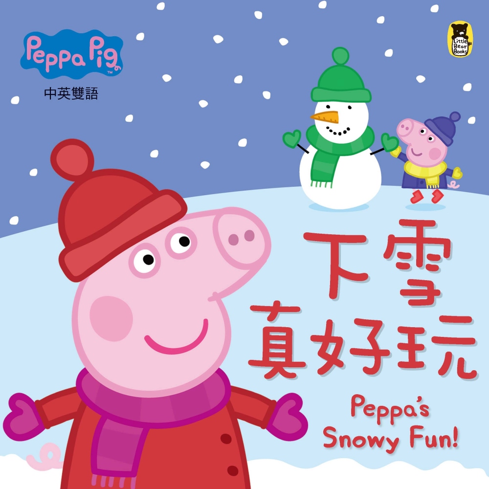 Peppa Pig粉紅豬小妹（中英對照）：下雪真好玩
