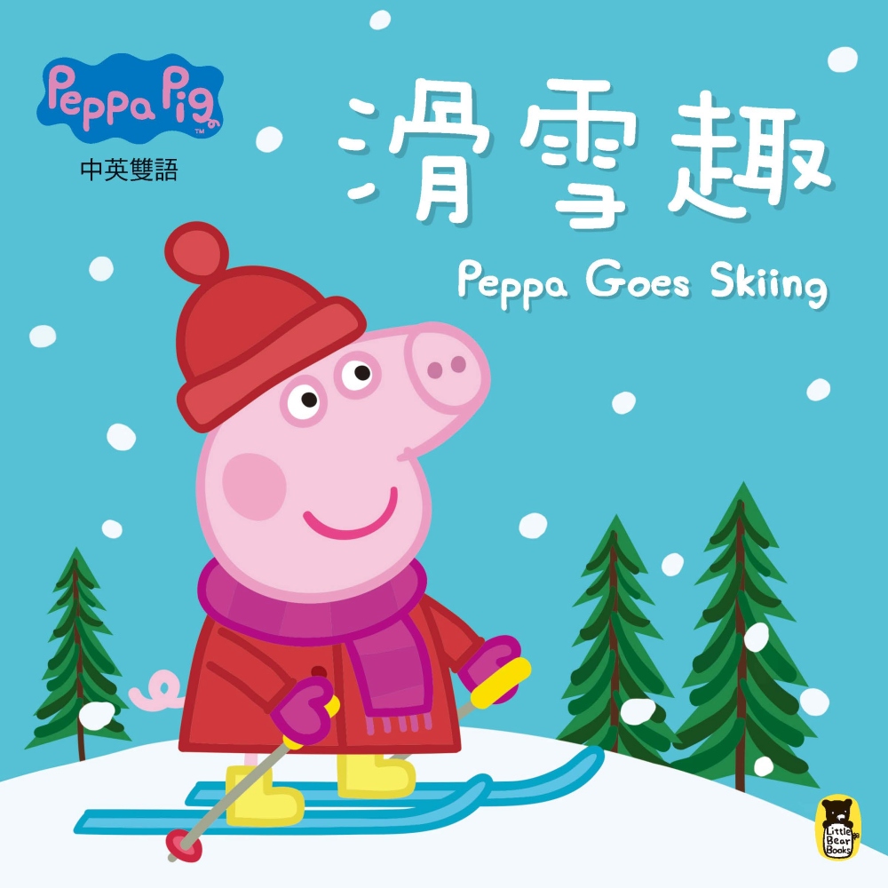 Peppa Pig粉紅豬小妹（中英對照）：滑雪趣