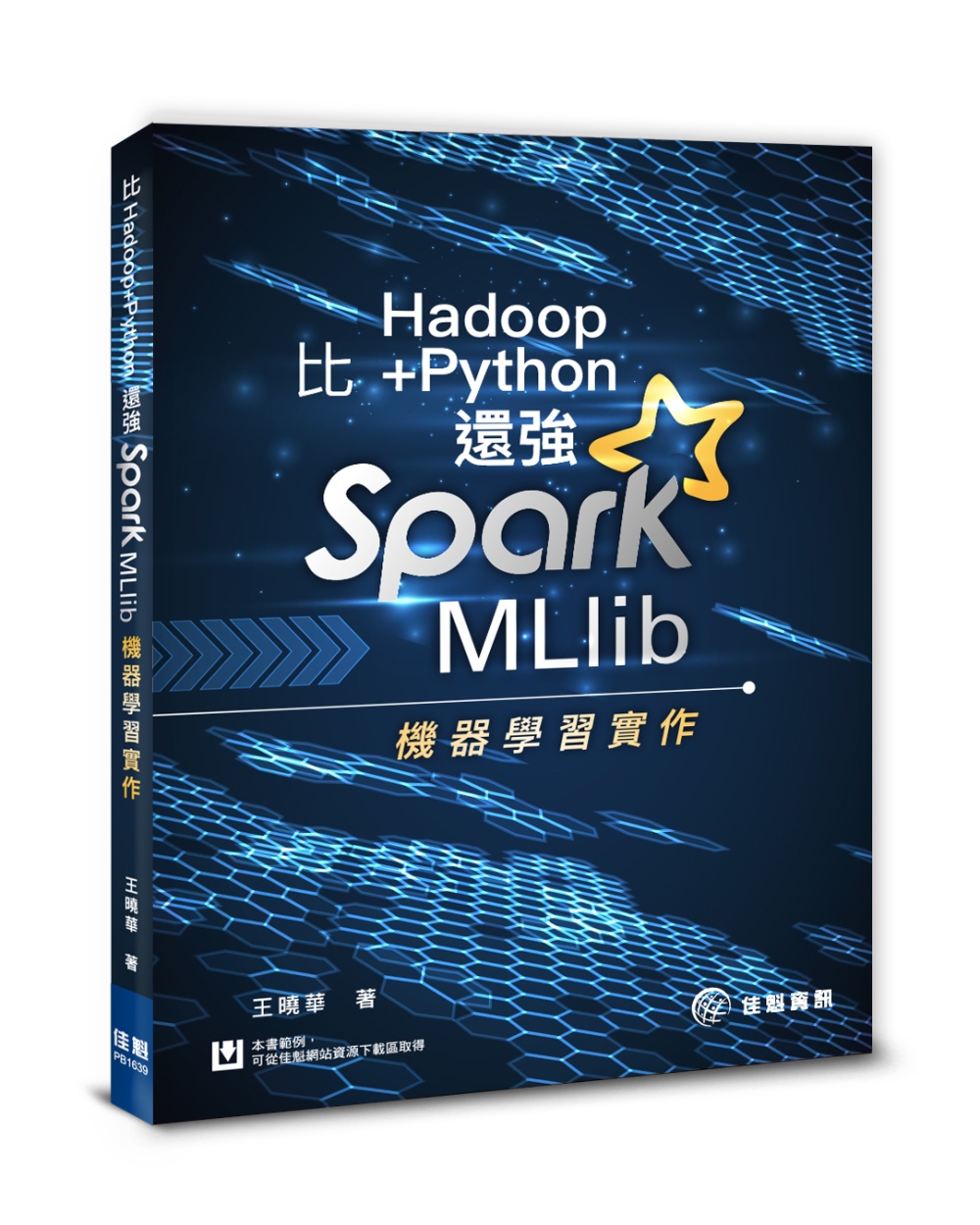 比Hadoop+Python還強：Spark MLlib機器...