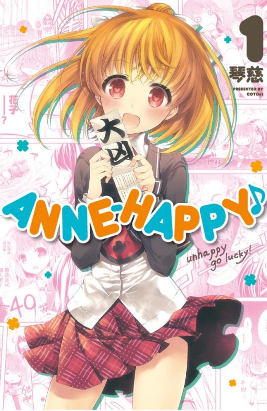 ANNE-HAPPY♪ 1