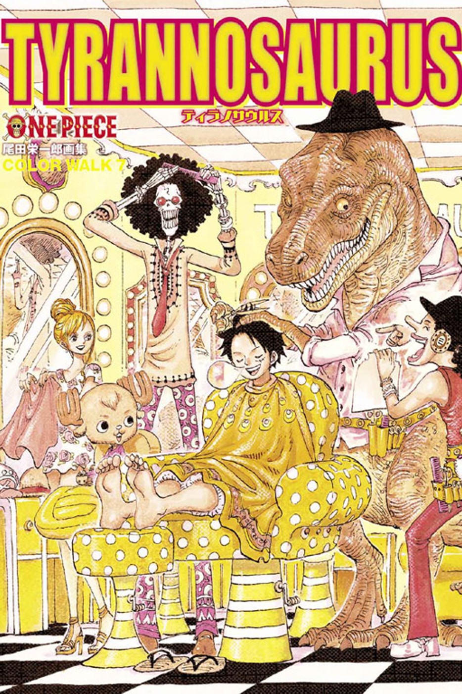 ONEPIECE尾田榮一郎畫集COLOR WALK 7