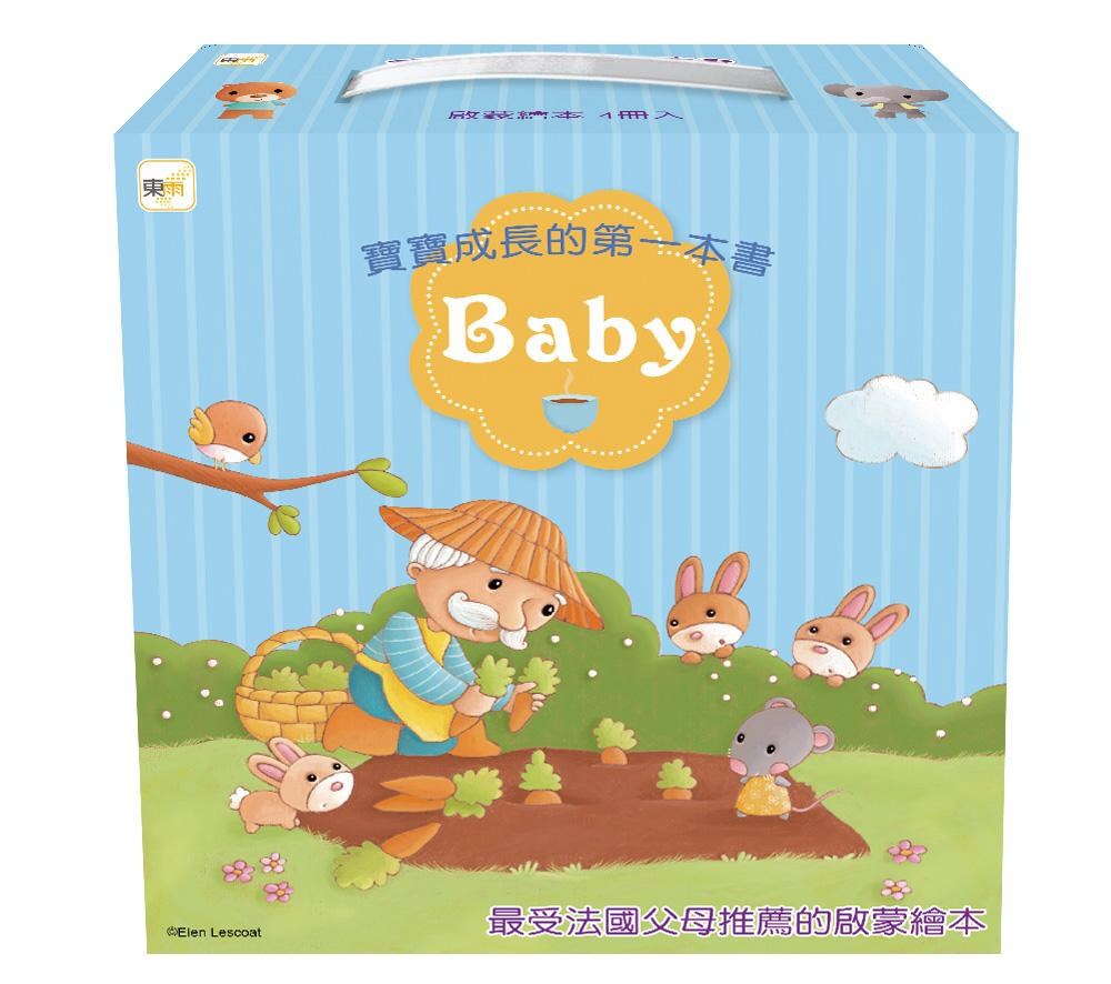 寶寶成長的第一本書盒裝套書：1.謝謝 2.你好3.顏色 4.四季(啟蒙繪本)