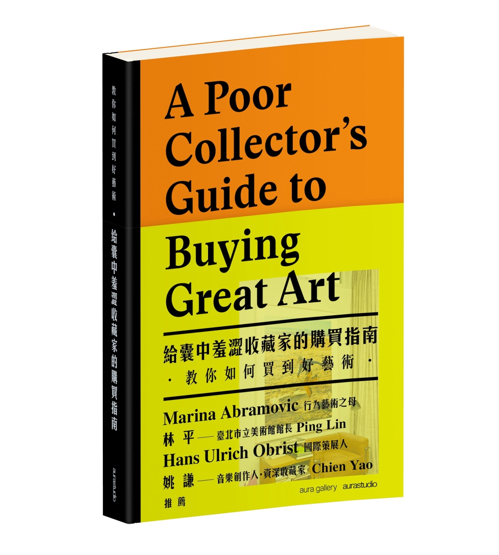 教你如何買到好藝術：給囊中羞澀收藏家的購買指南