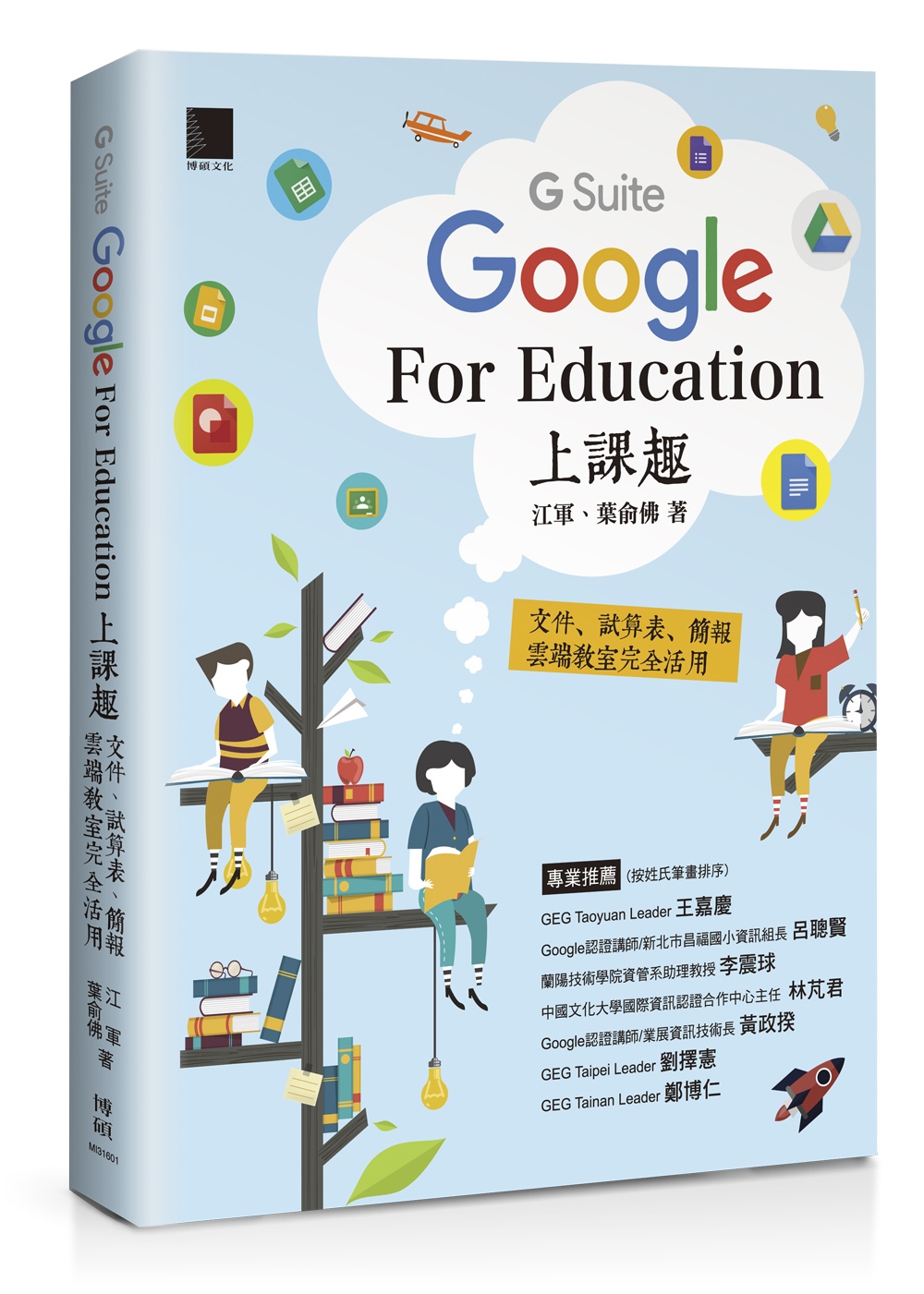 Google [G Suite] for Education...