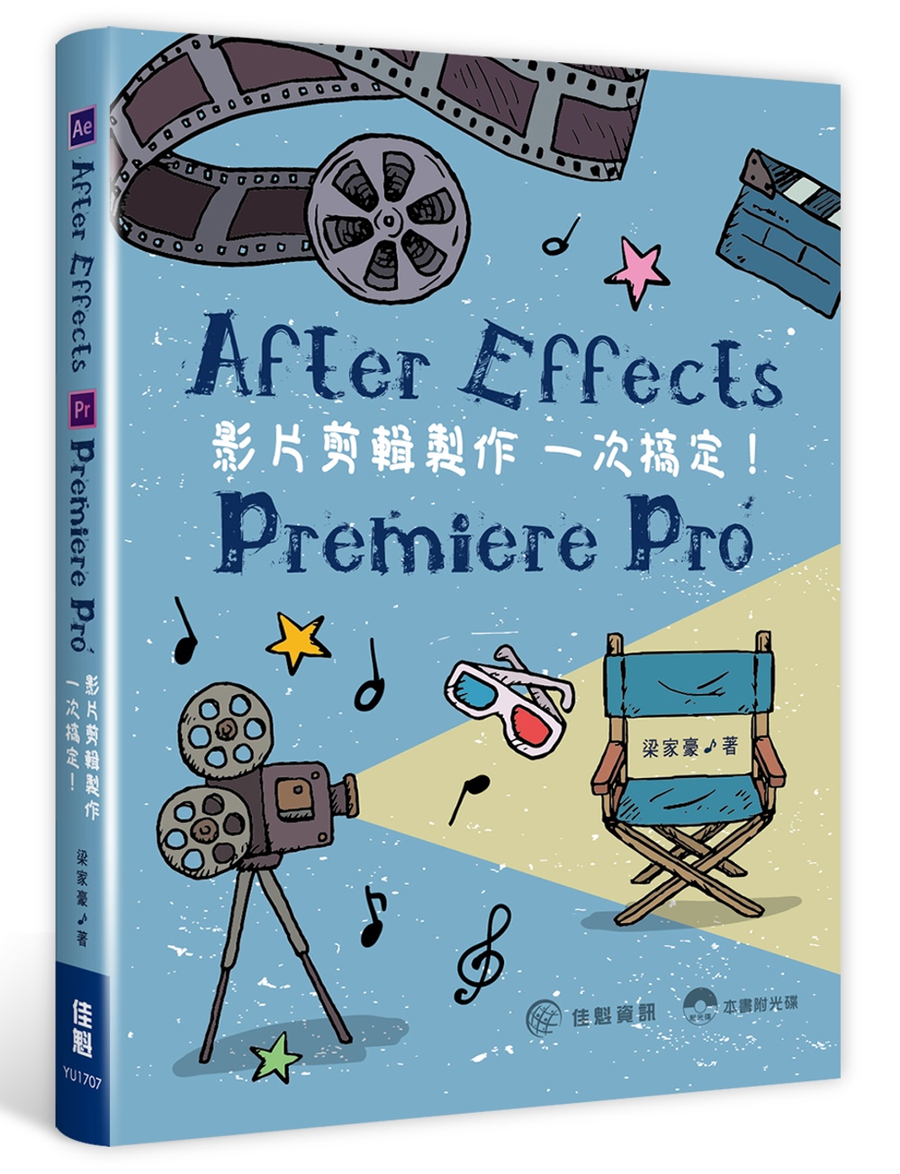 After Effects．Premiere Pro：影片剪...