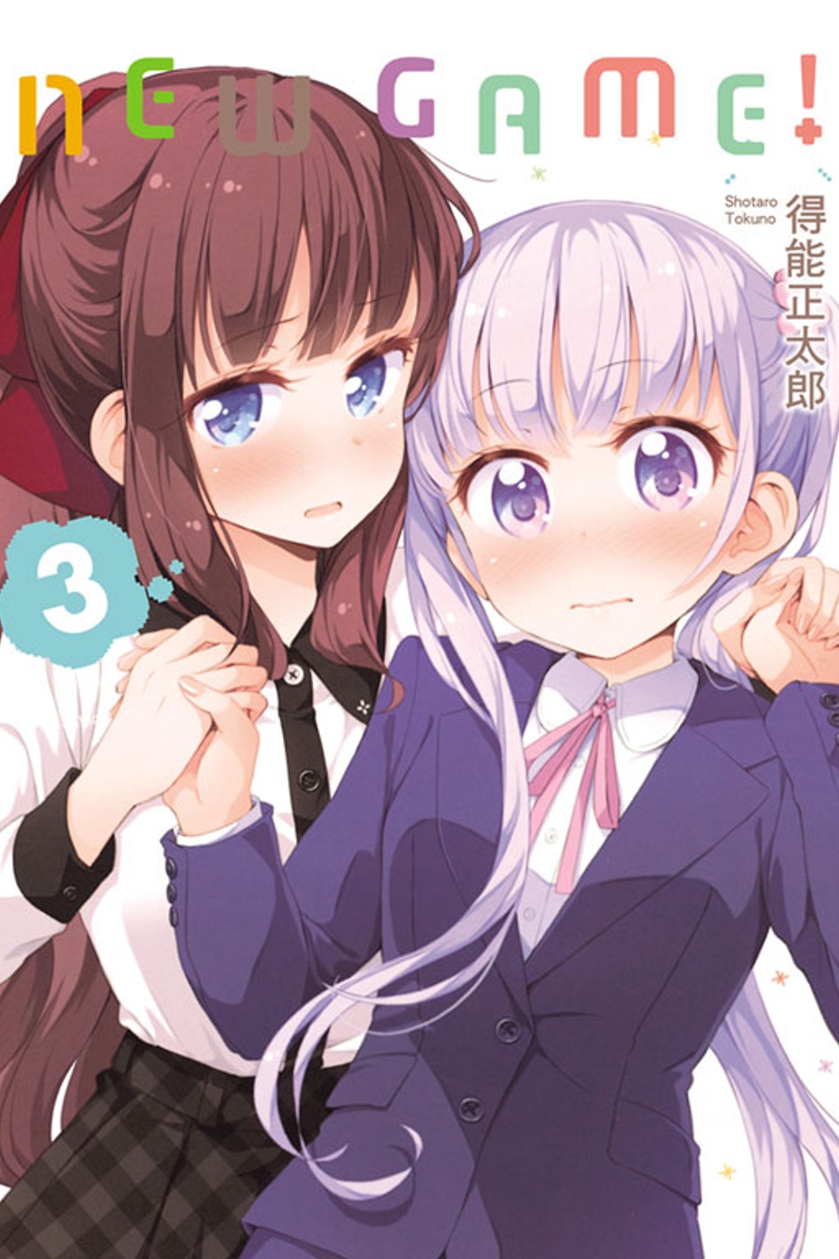 NEW GAME！ 3