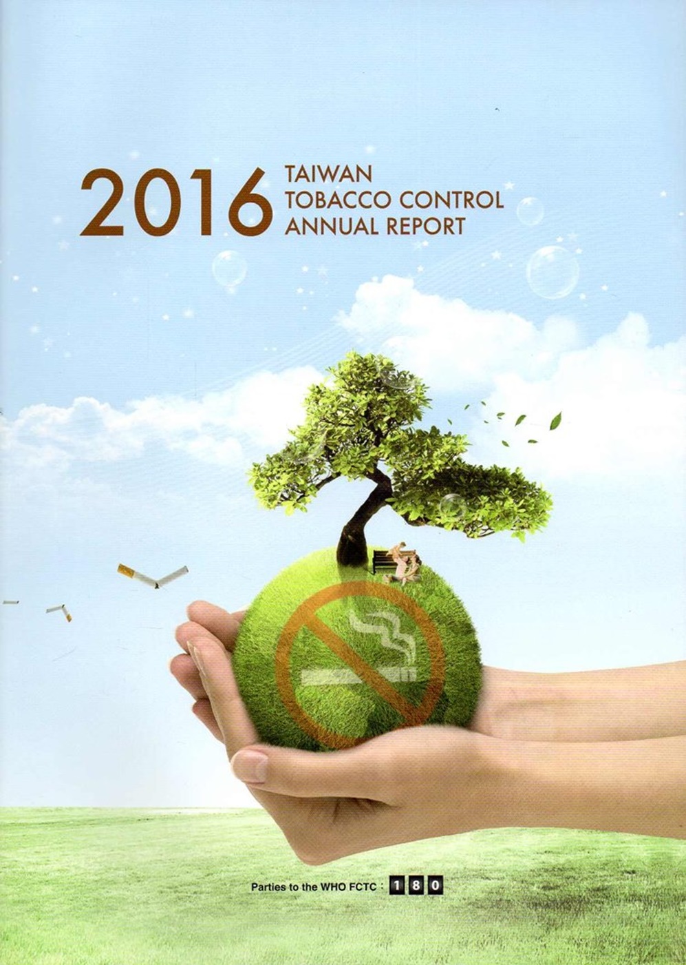 2016年臺灣菸害防制年報-英文版(TAIWAN TOBACCO CONTROL  ANNUAL REPORT 2016)