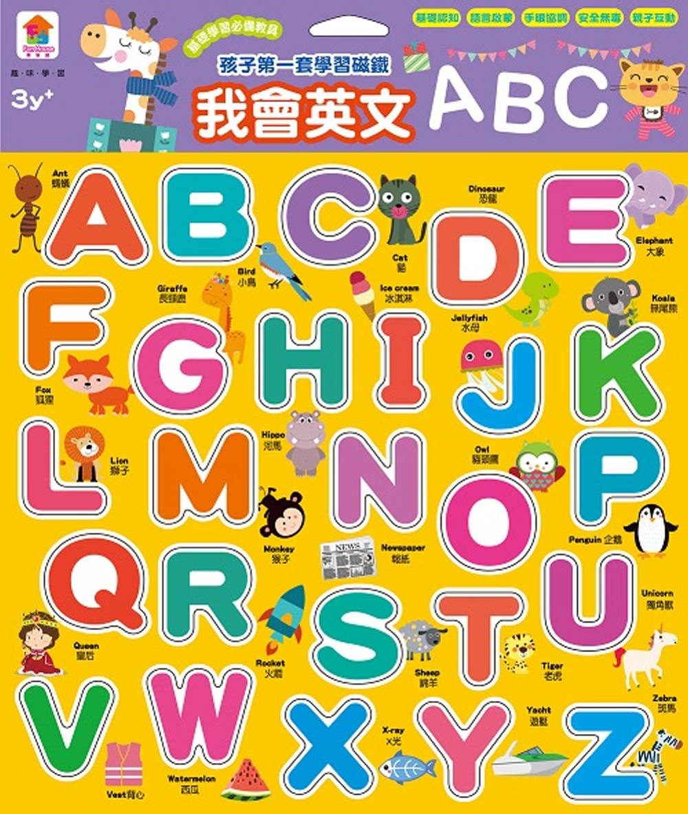 孩子的第一套學習磁鐵：我會英文ABC(限台灣)