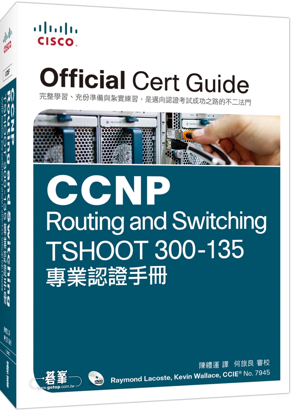 CCNP Routing and Switching TSH...