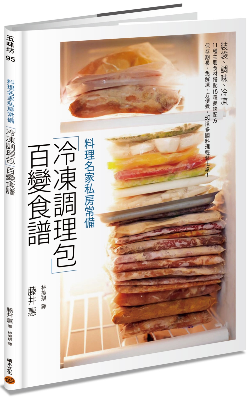 料理名家私房常備「冷凍調理包」百...