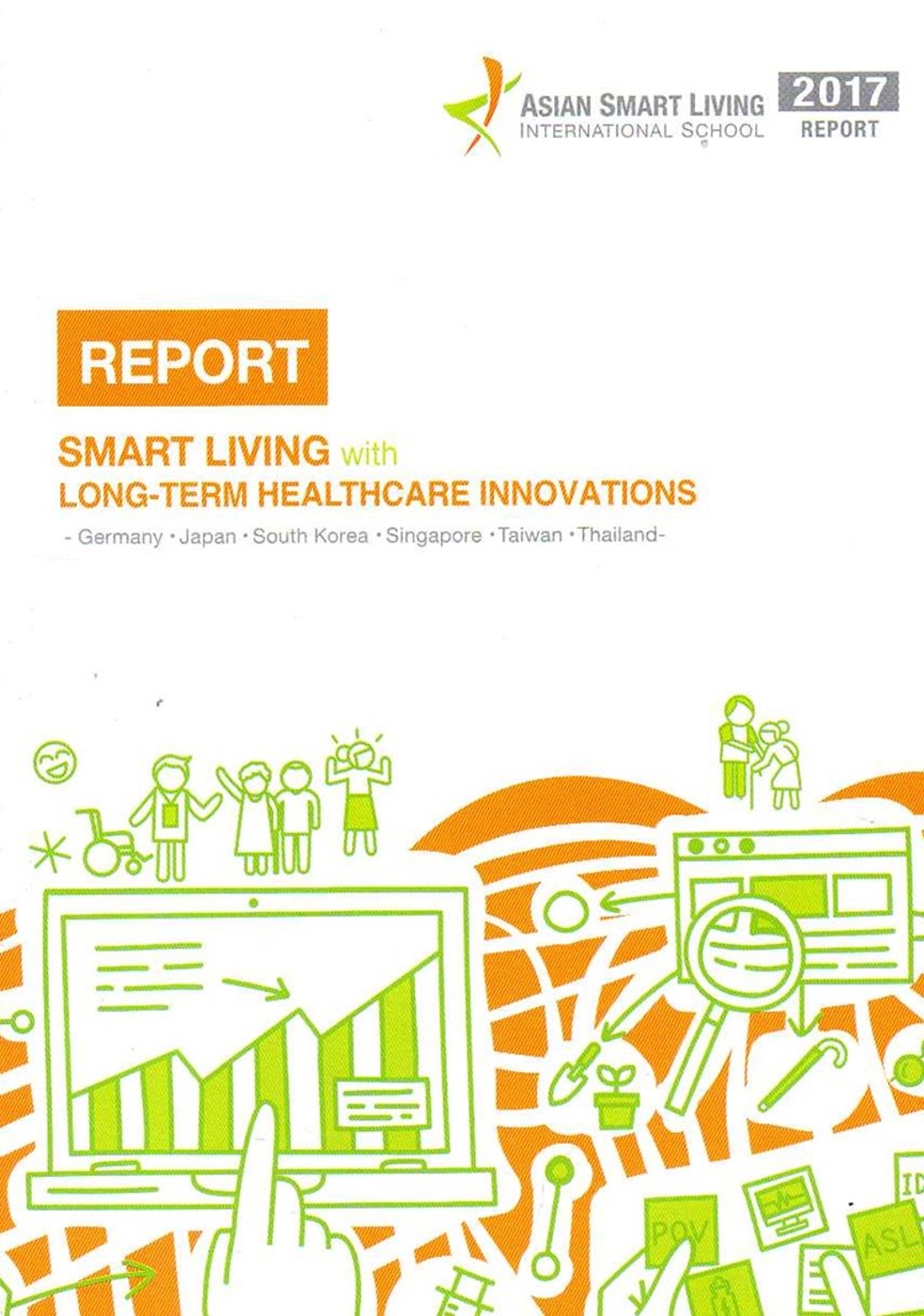 2017 Asian Smart Living International School Report:Smart Living with Long-term Healthcare Innovations(2017年亞洲智慧生活國際學院成果