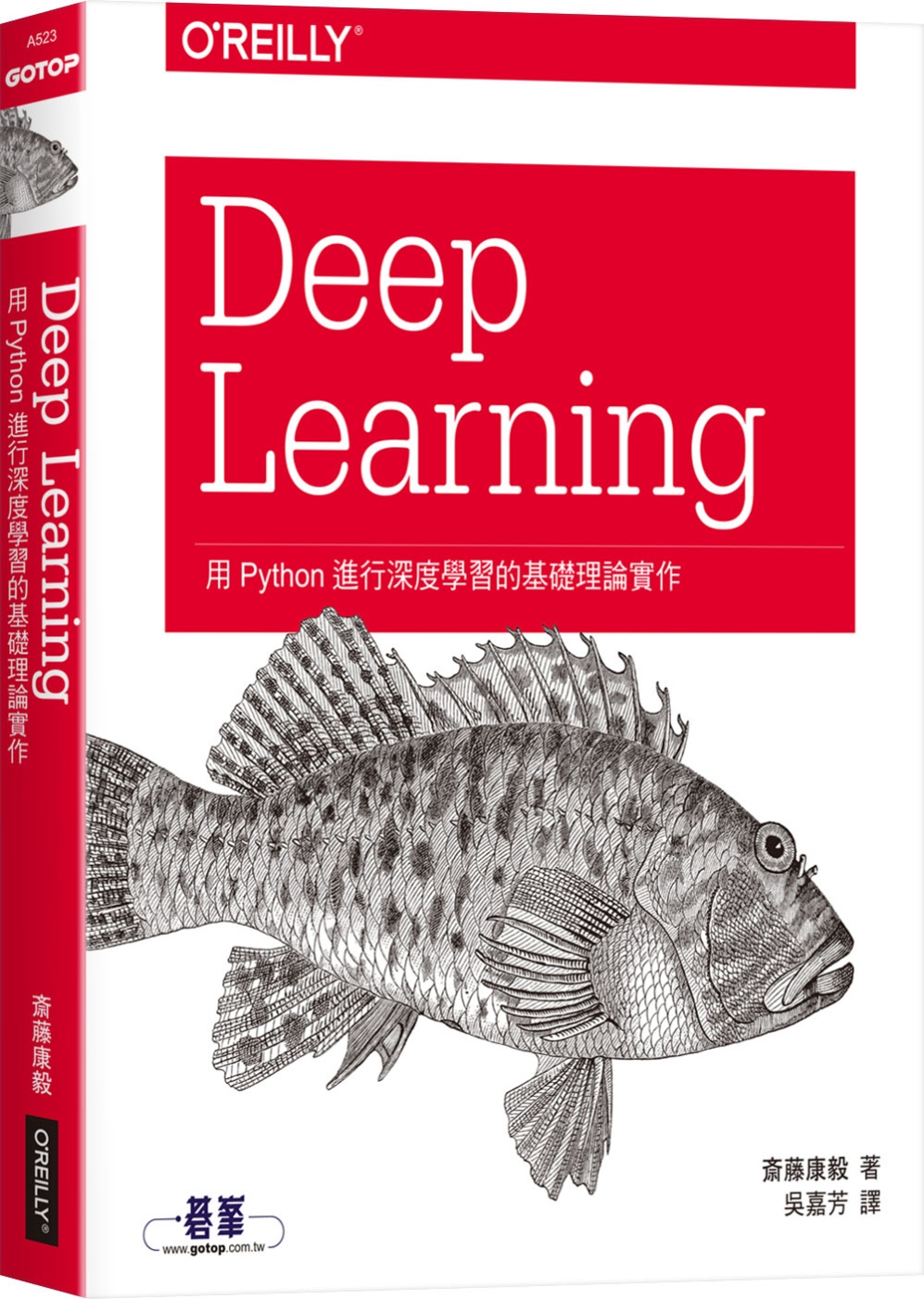 Deep Learning：用Python進行深度學習的基礎理論實作