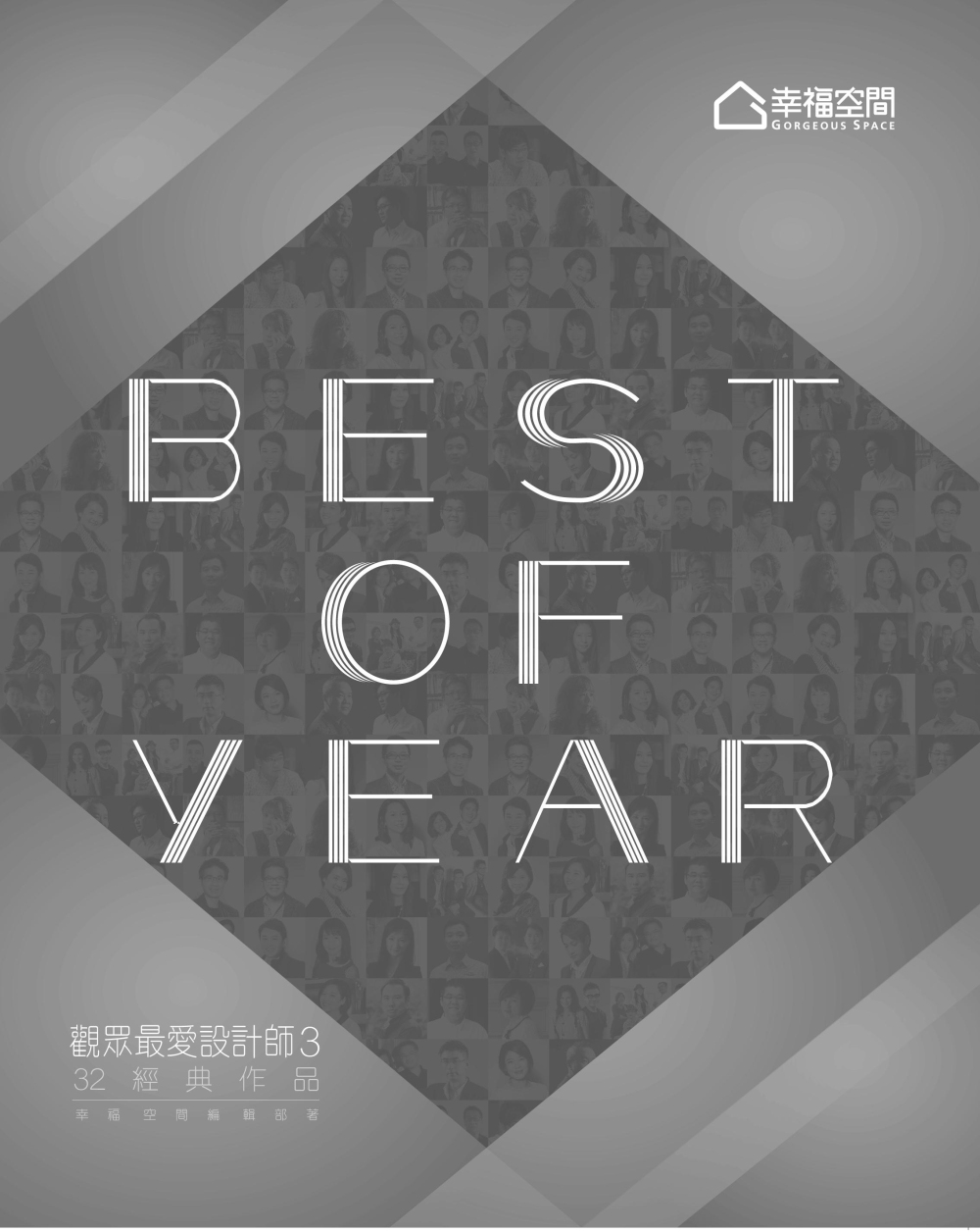 Best of year 觀眾最...