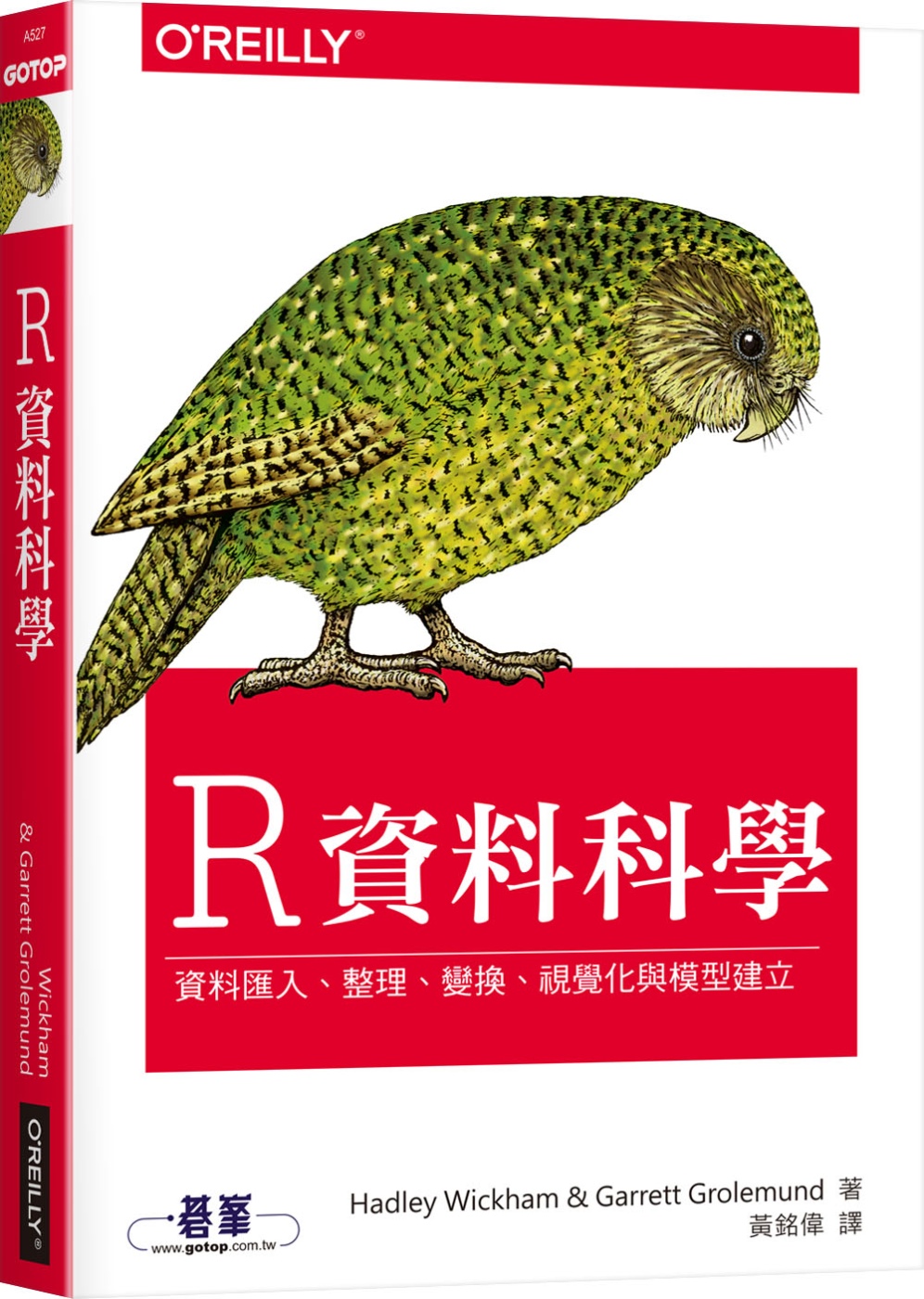 R資料科學