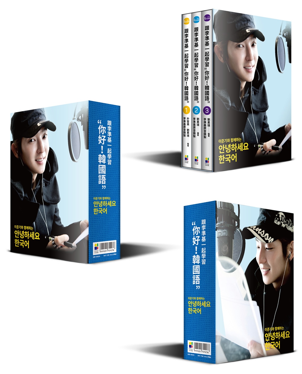 跟李準基一起學習“你好！韓國語”：1-3冊 附贈精緻書盒限量...