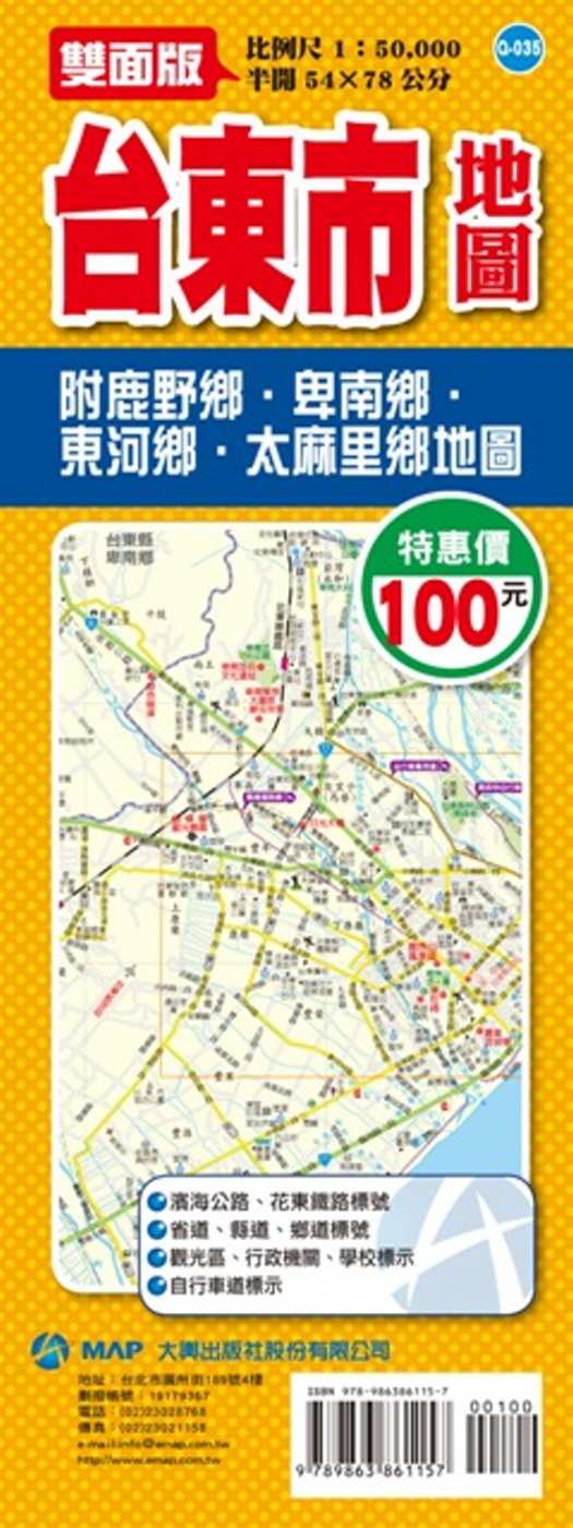 台東市地圖