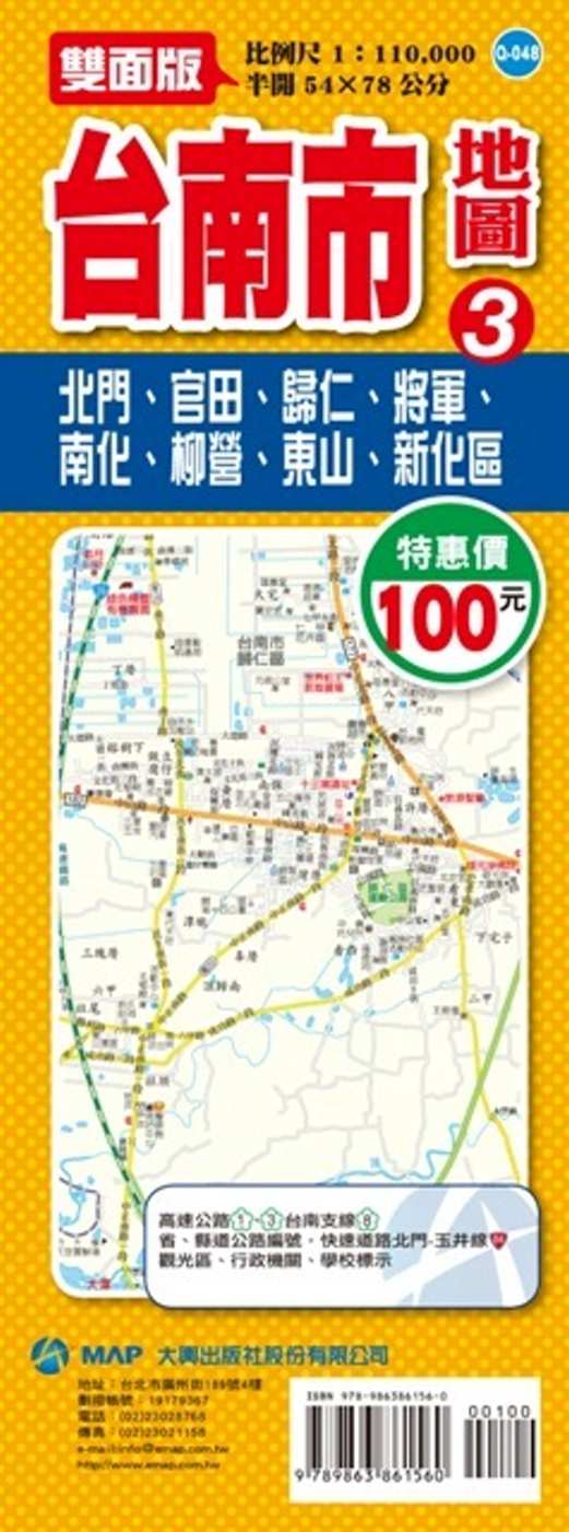 台南市地圖3