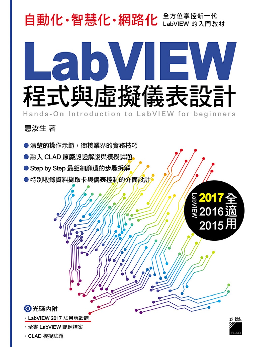 LabVIEW ...