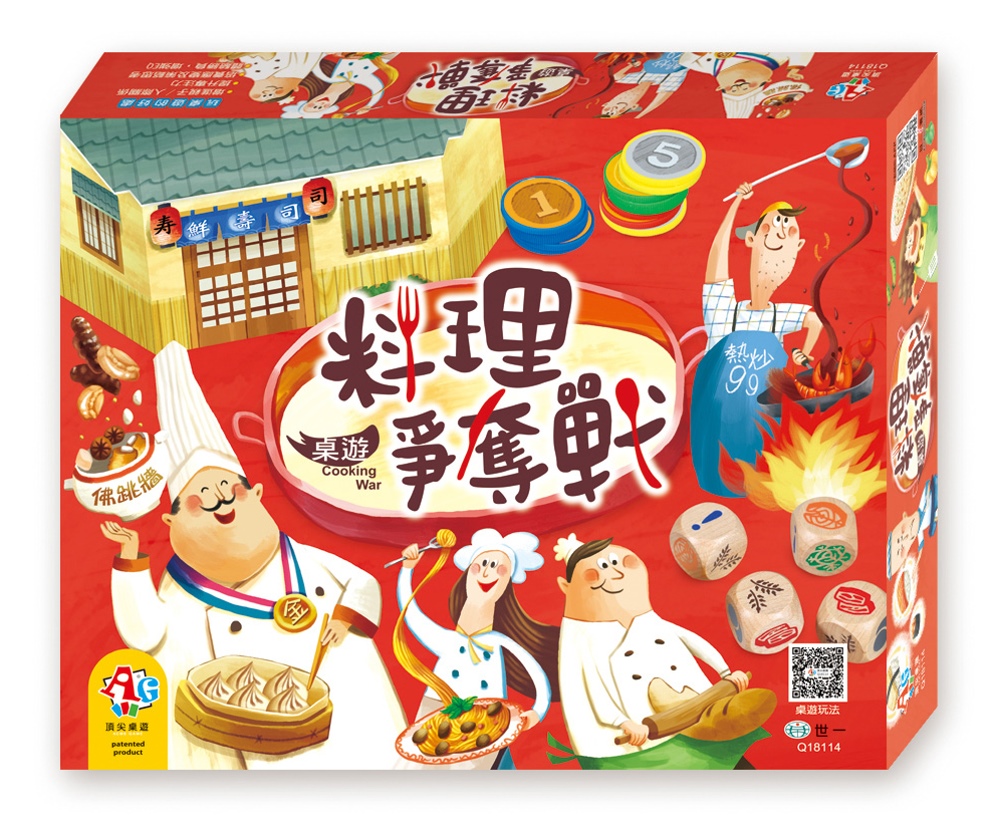 【桌上遊戲】料理爭奪戰 Cooking War