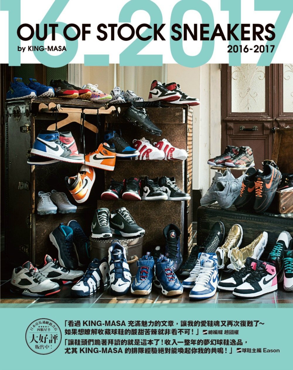 鞋頭必收夢幻逸品 OUT OF STOCK SNEAKER ...