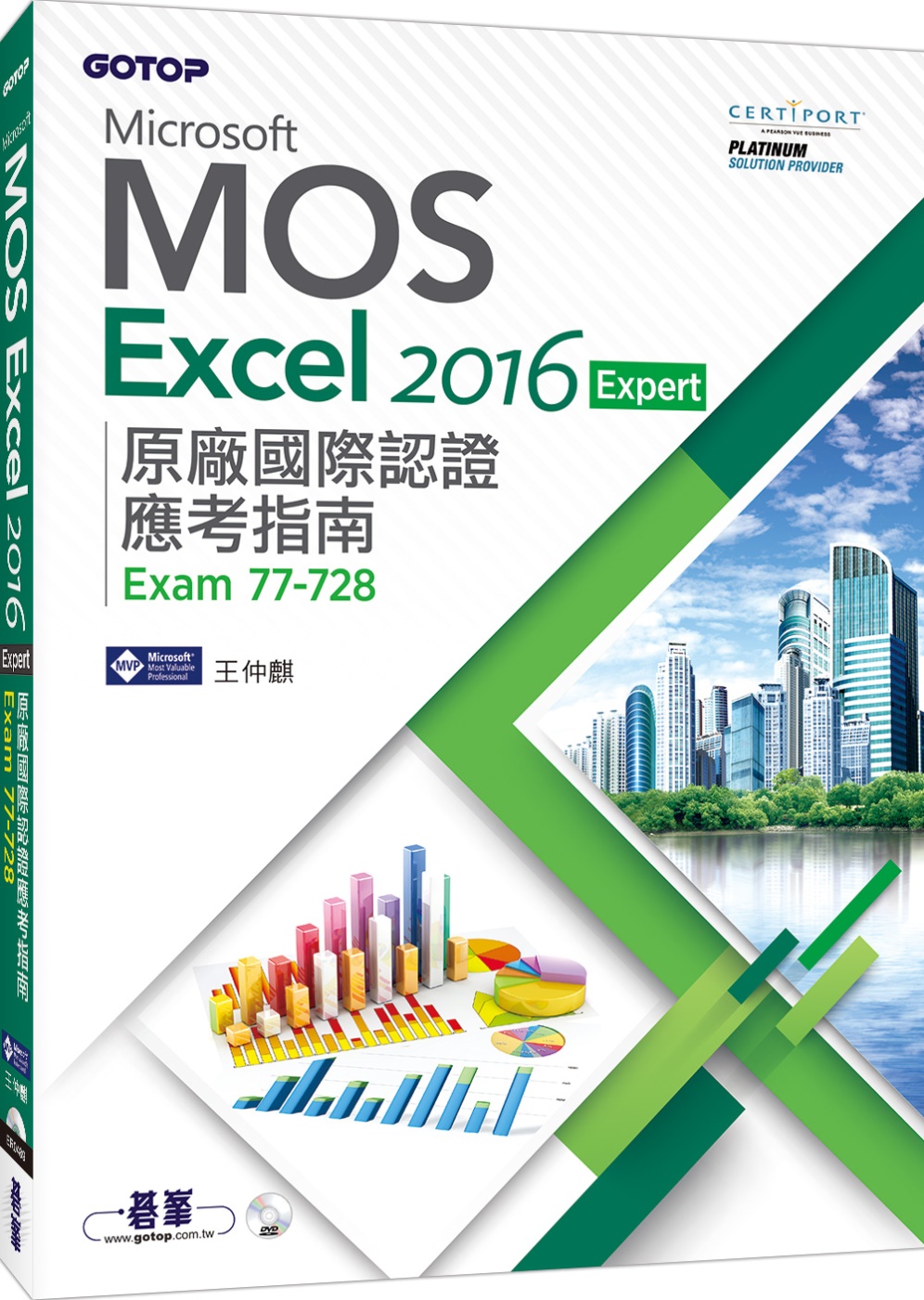 Microsoft MOS Excel 2016 Exper...
