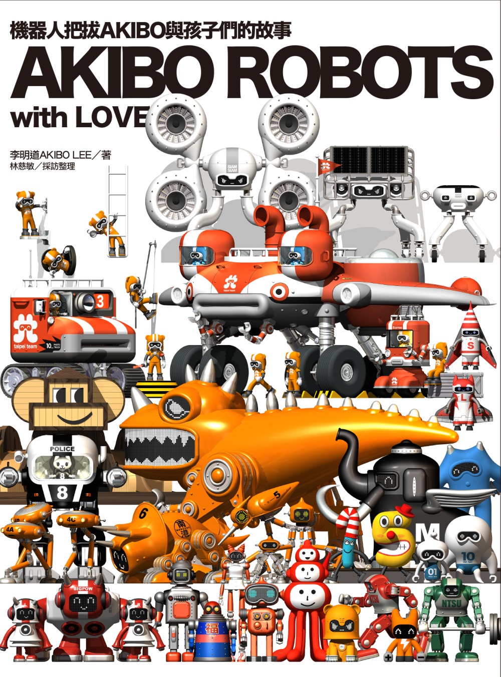AKIBO ROBOTS, with LOVE：機器人把拔AKIBO與孩子們的故事