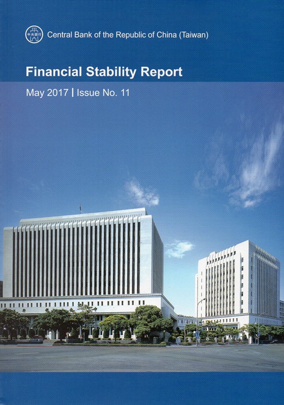 Financial Stability Report May 2017/Issue No.11