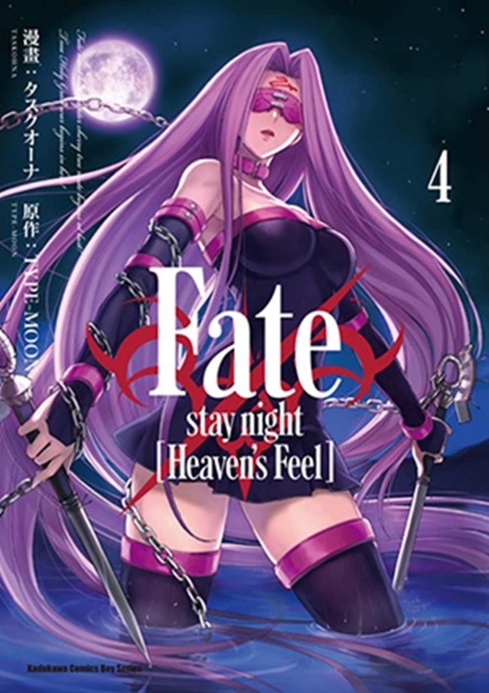 Fate/stay night [Heaven’s Feel] (4)