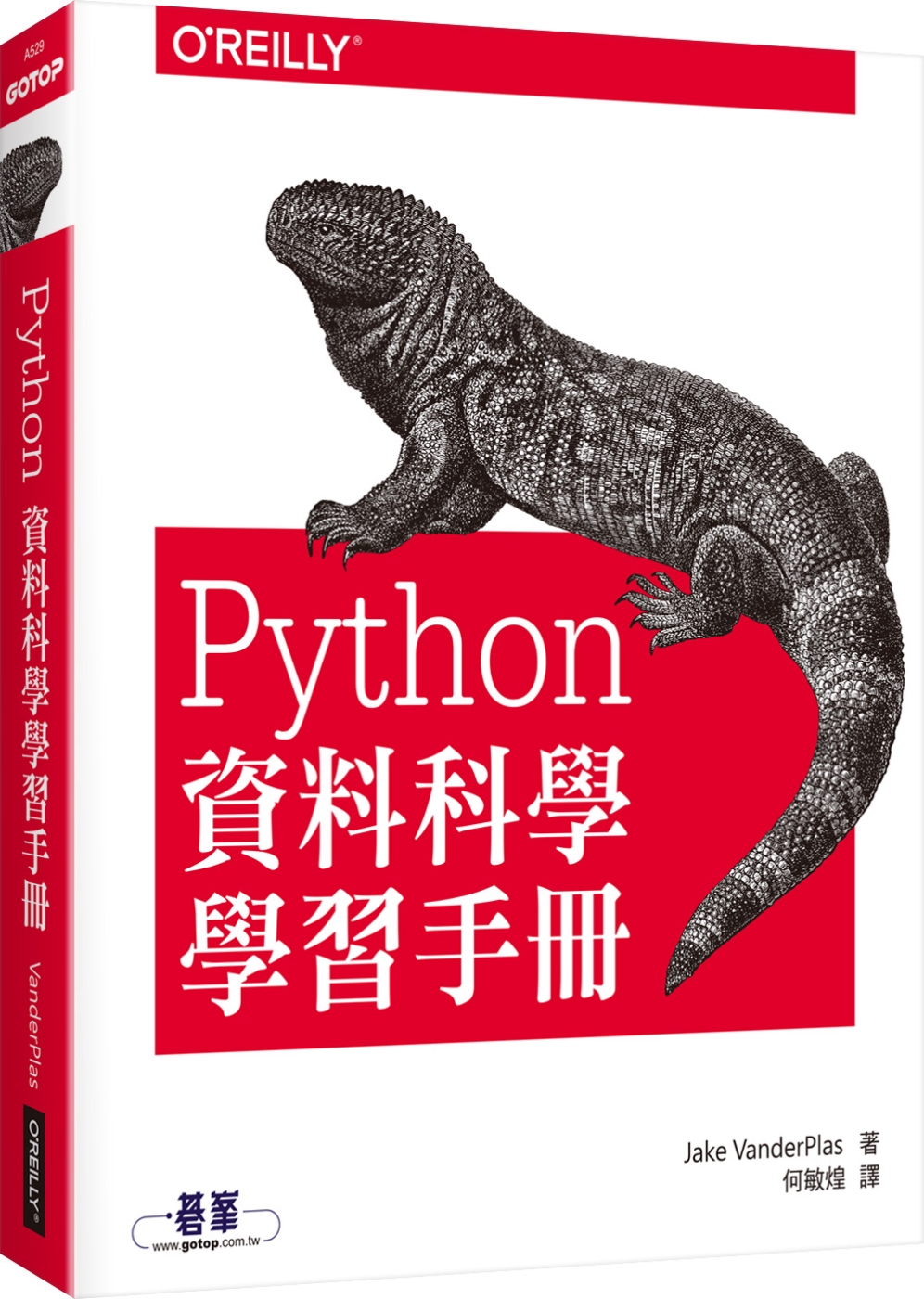 Python資料...