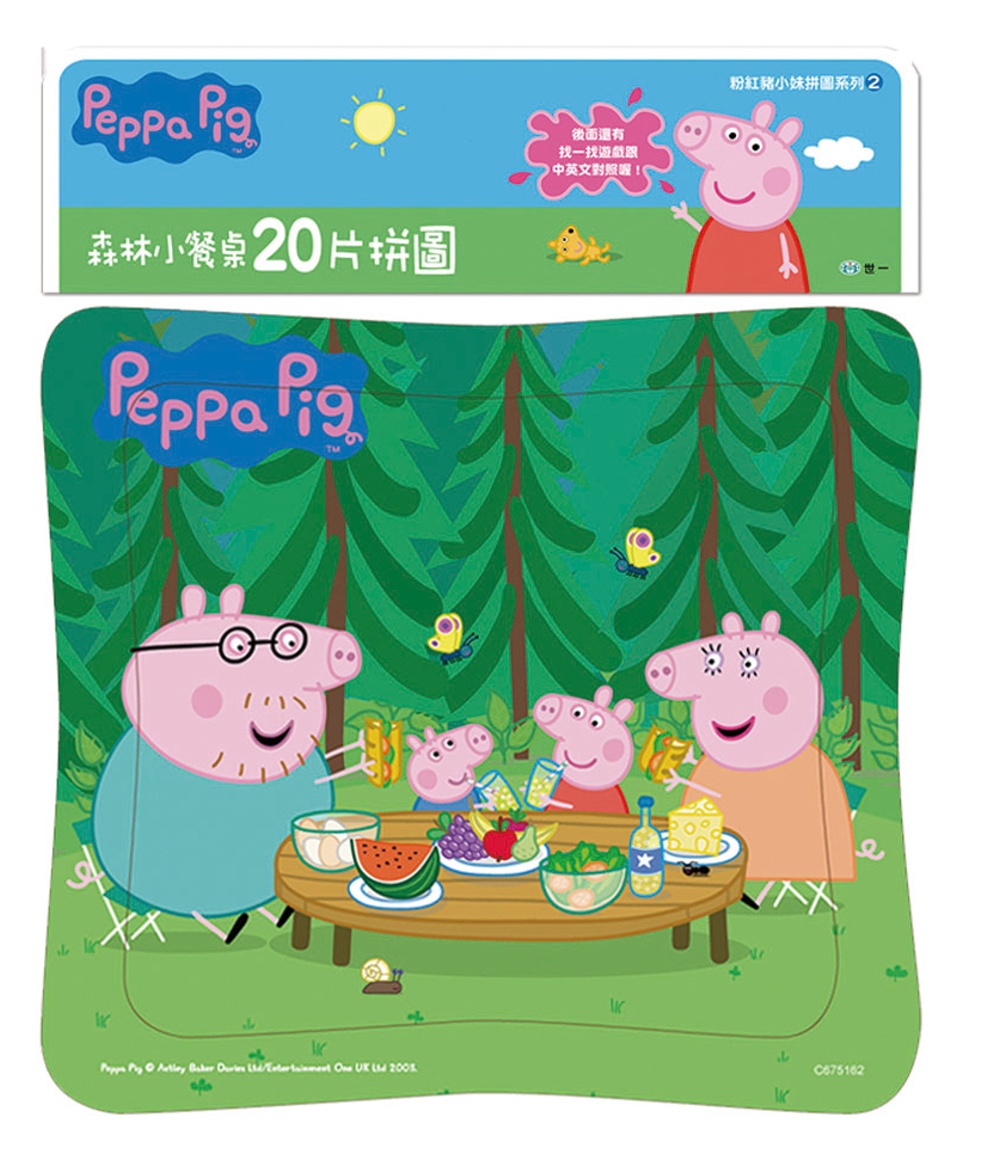 粉紅豬小妹20片拼圖：森林小餐桌