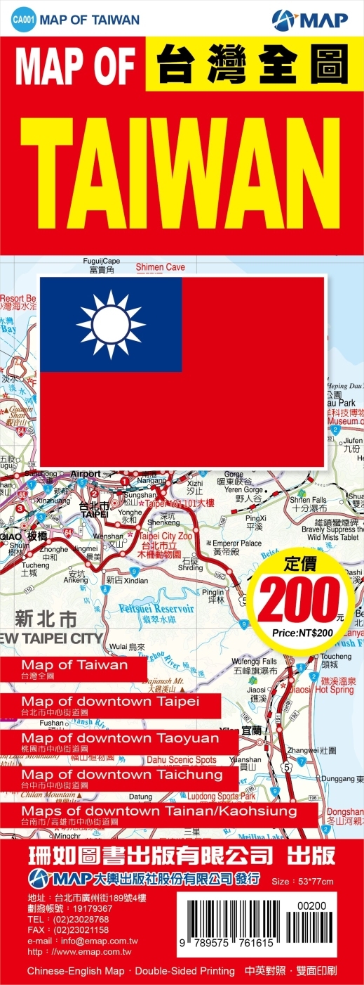MAP OF TAIWAN台灣全圖