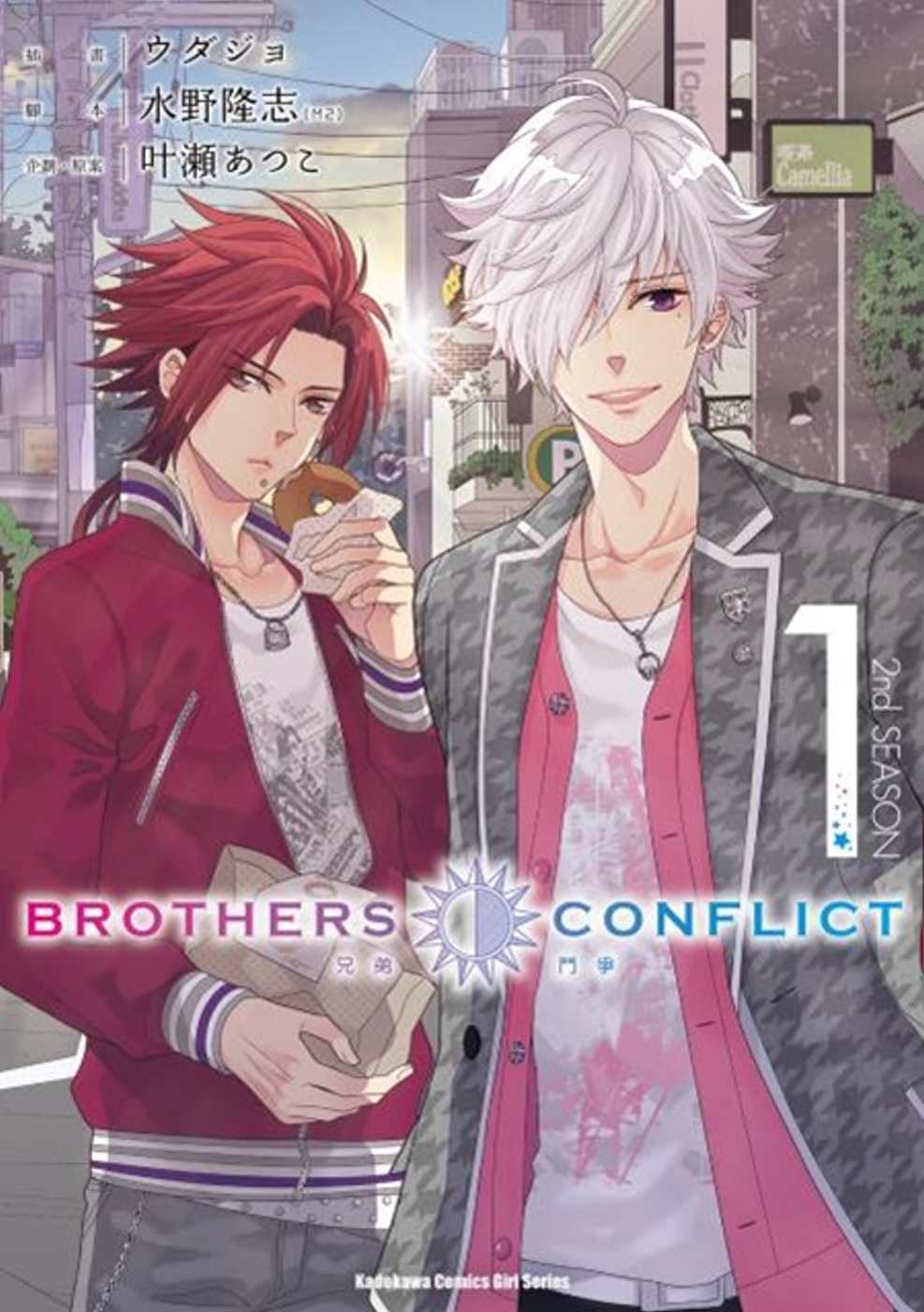 BROTHERS CONFLICT 2nd SEASON (...