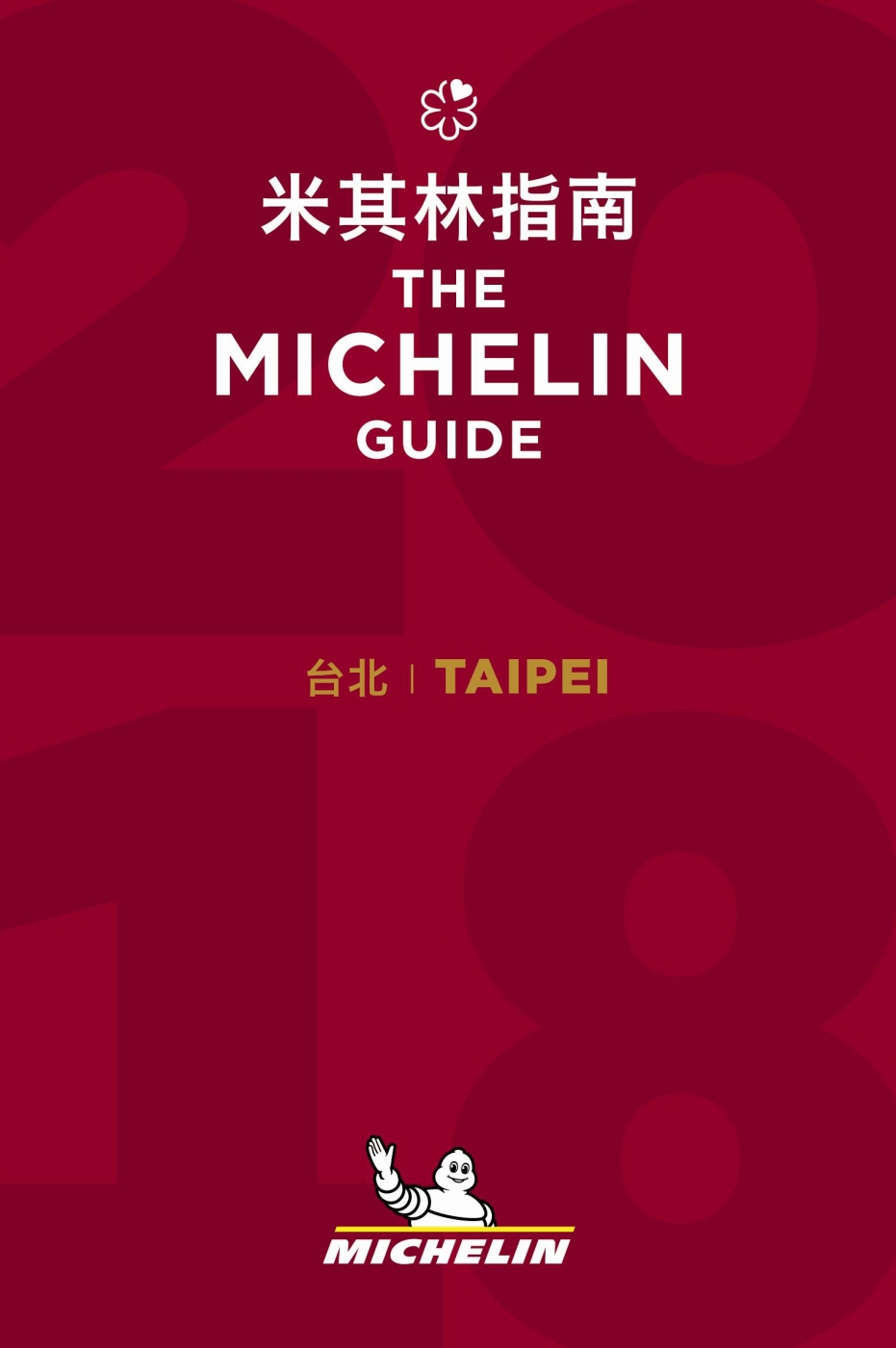 2018 台北米其林指南Taipei：The MICHELI...