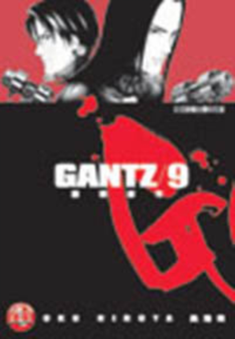 GANTZ殺戮都市(9)(限)(限台灣)
