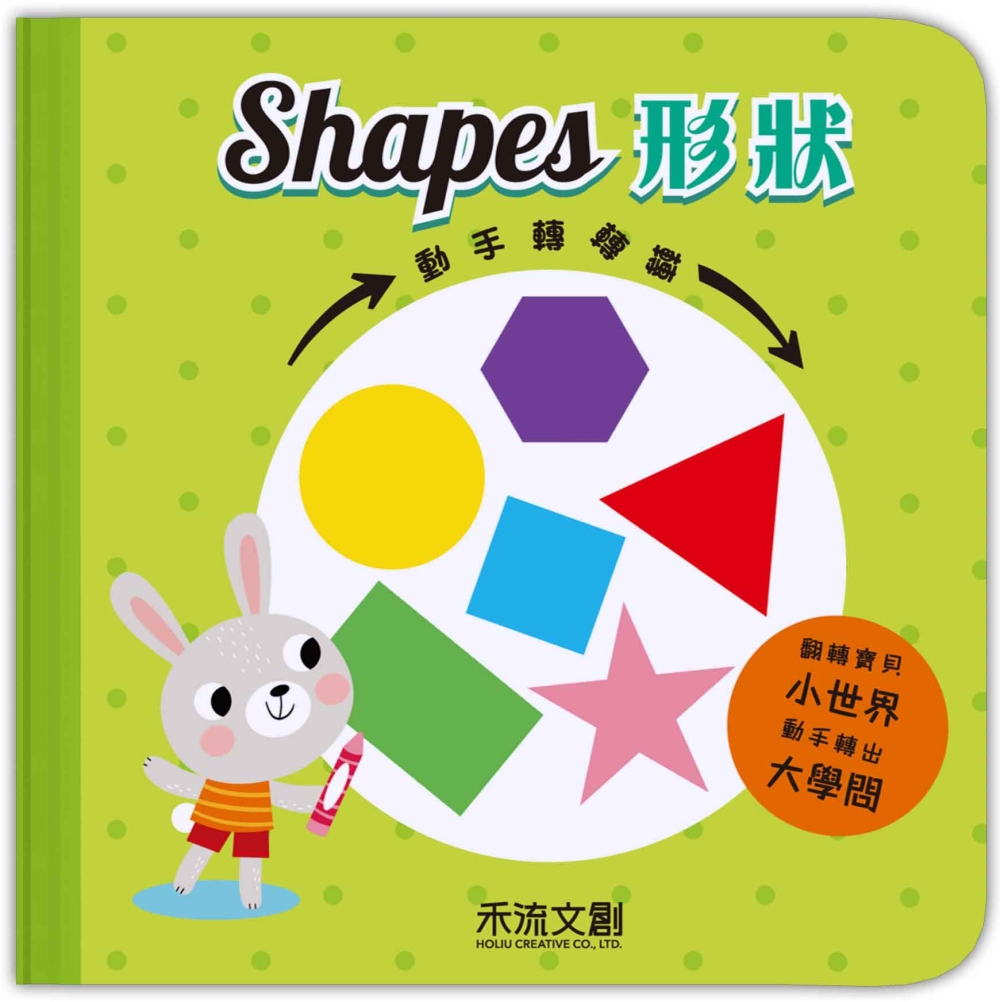 Shapes形狀