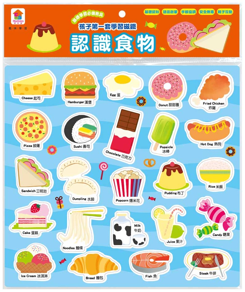 孩子第一套學習磁鐵：認識食物（內附24個食物磁鐵）(限台灣)