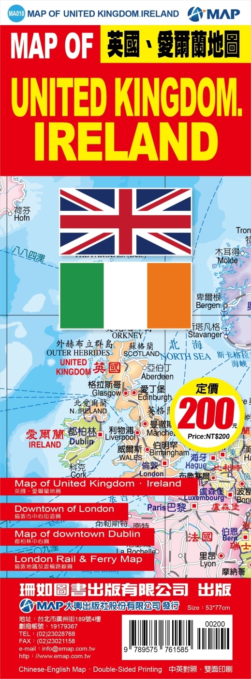 英國、愛爾蘭地圖