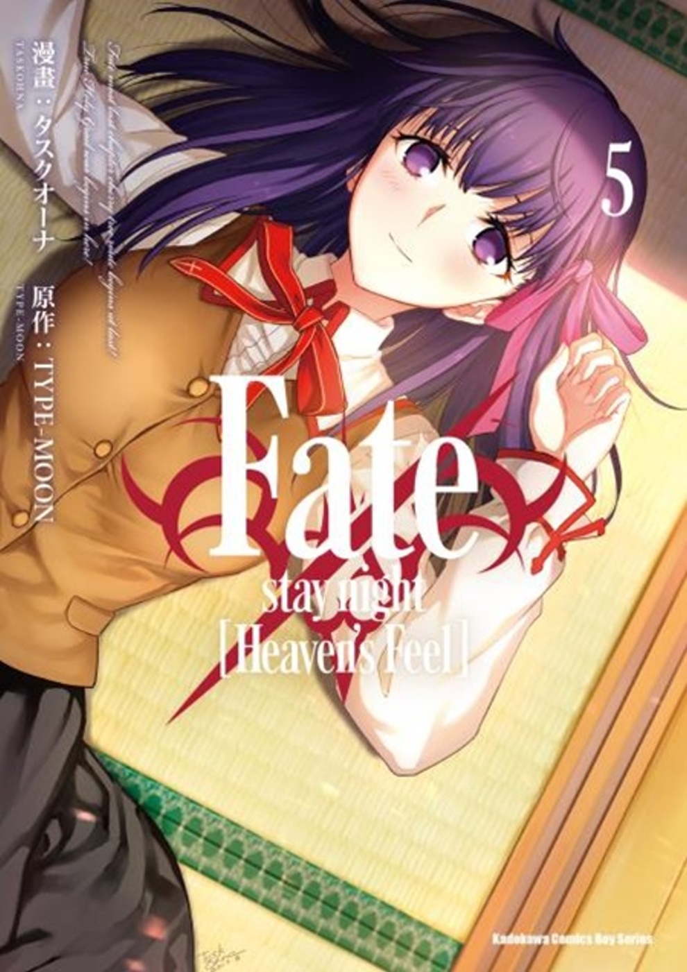 Fate／stay night ［Heaven’s Feel］ (5)(限台灣)