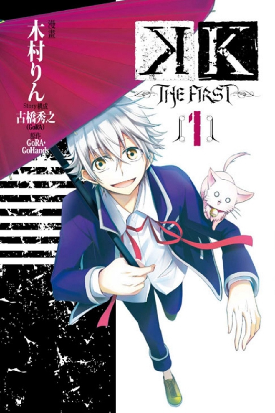 K ‐THE FIRST 1