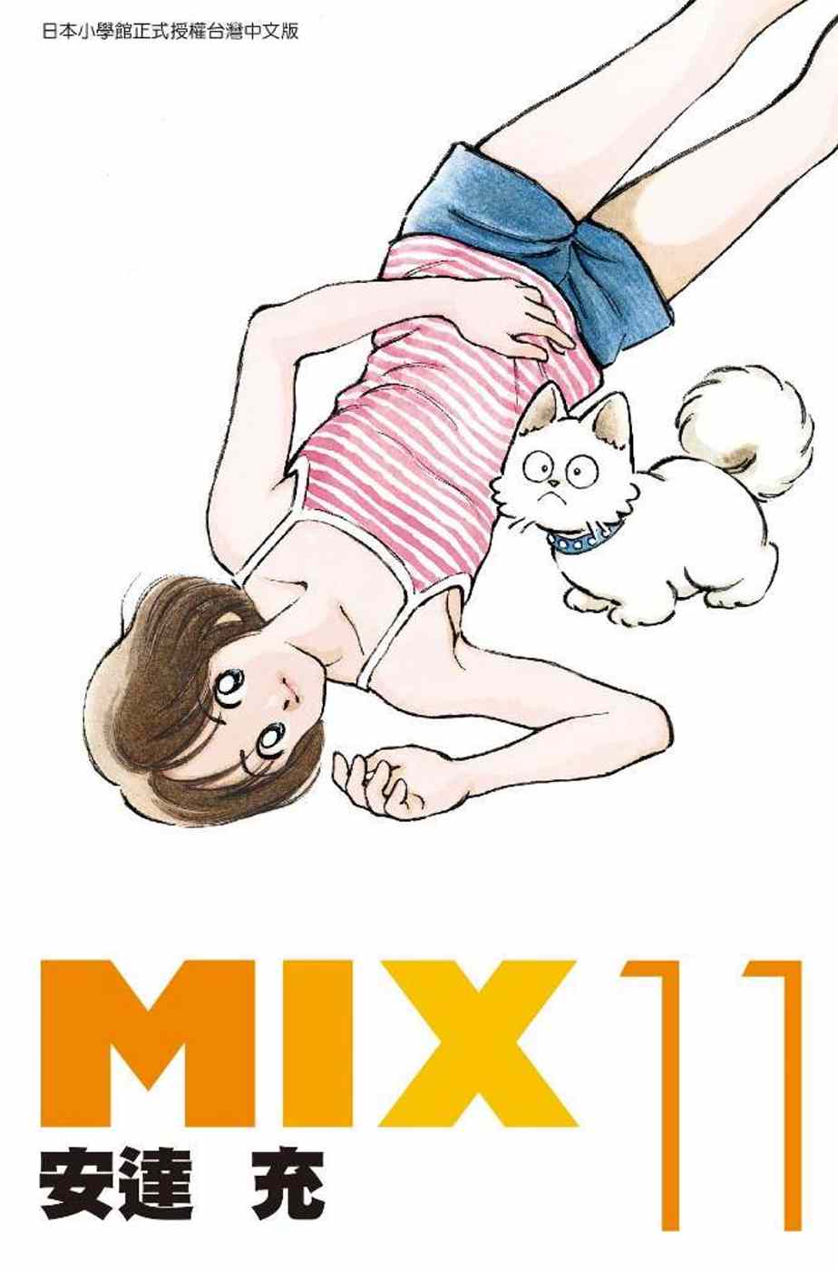 Mix 13 运动 竞技 漫画 有店