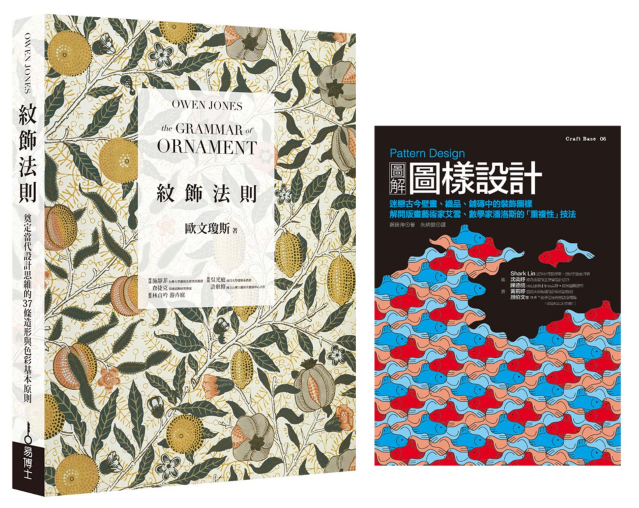 紋飾圖樣理論 + 實務套書：美術工藝運動理論經典《紋飾法則》...