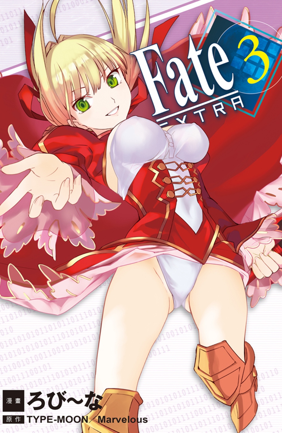 Fate / EXTRA 3