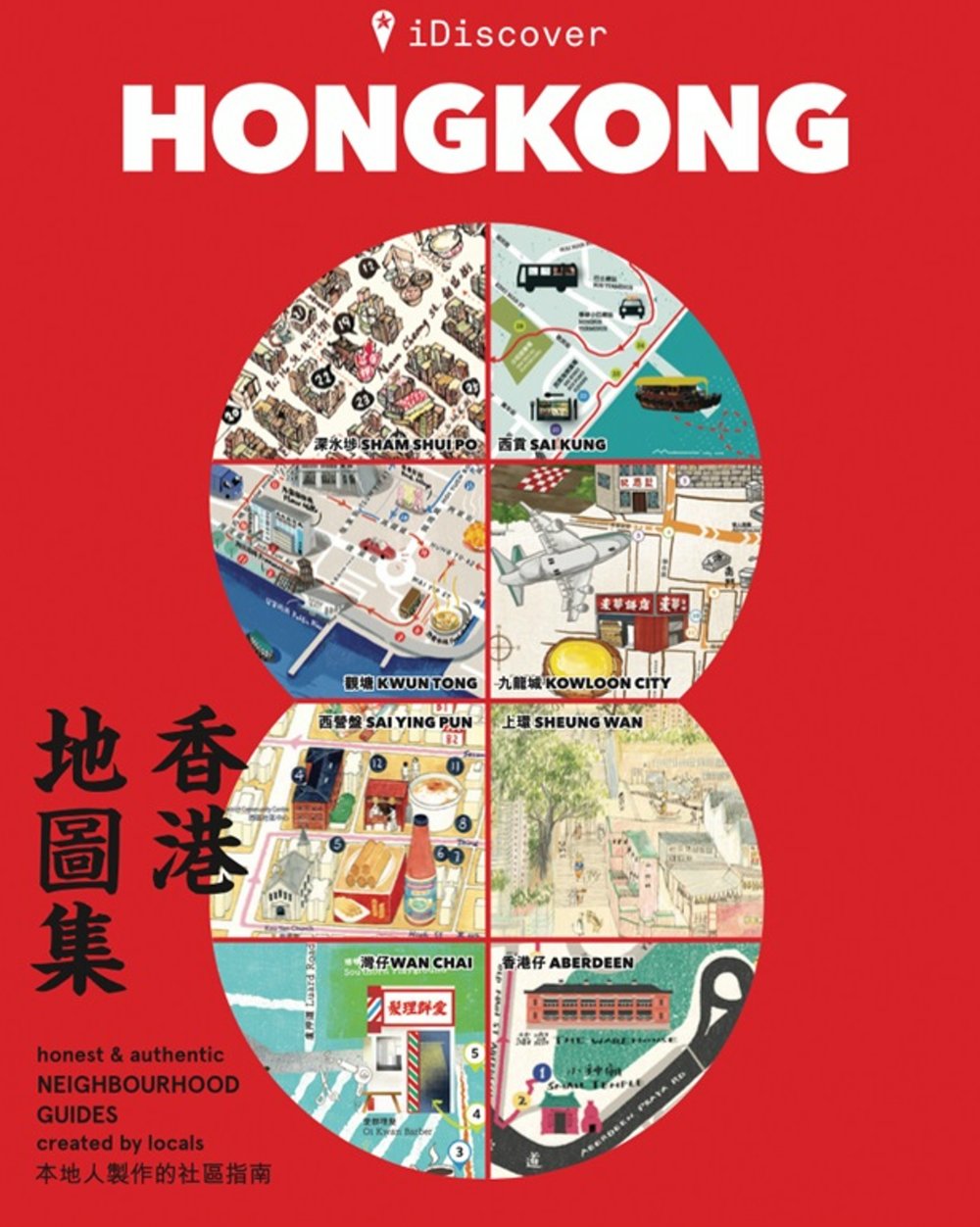 香港地圖集