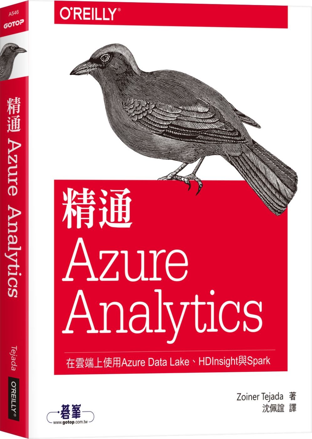 精通Azure Analytics：在雲端上使用Azure ...
