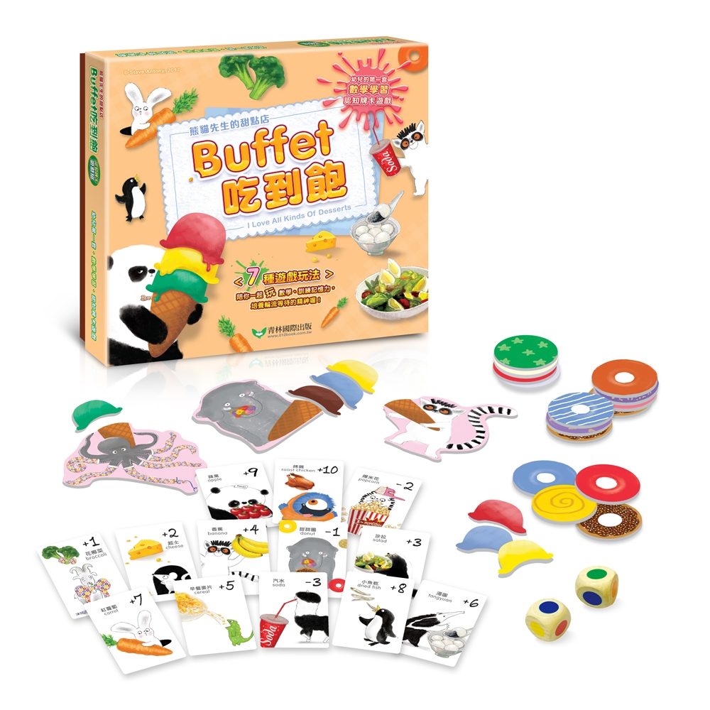 熊貓先生的甜點店：Buffet吃到飽‧認知牌卡遊戲組